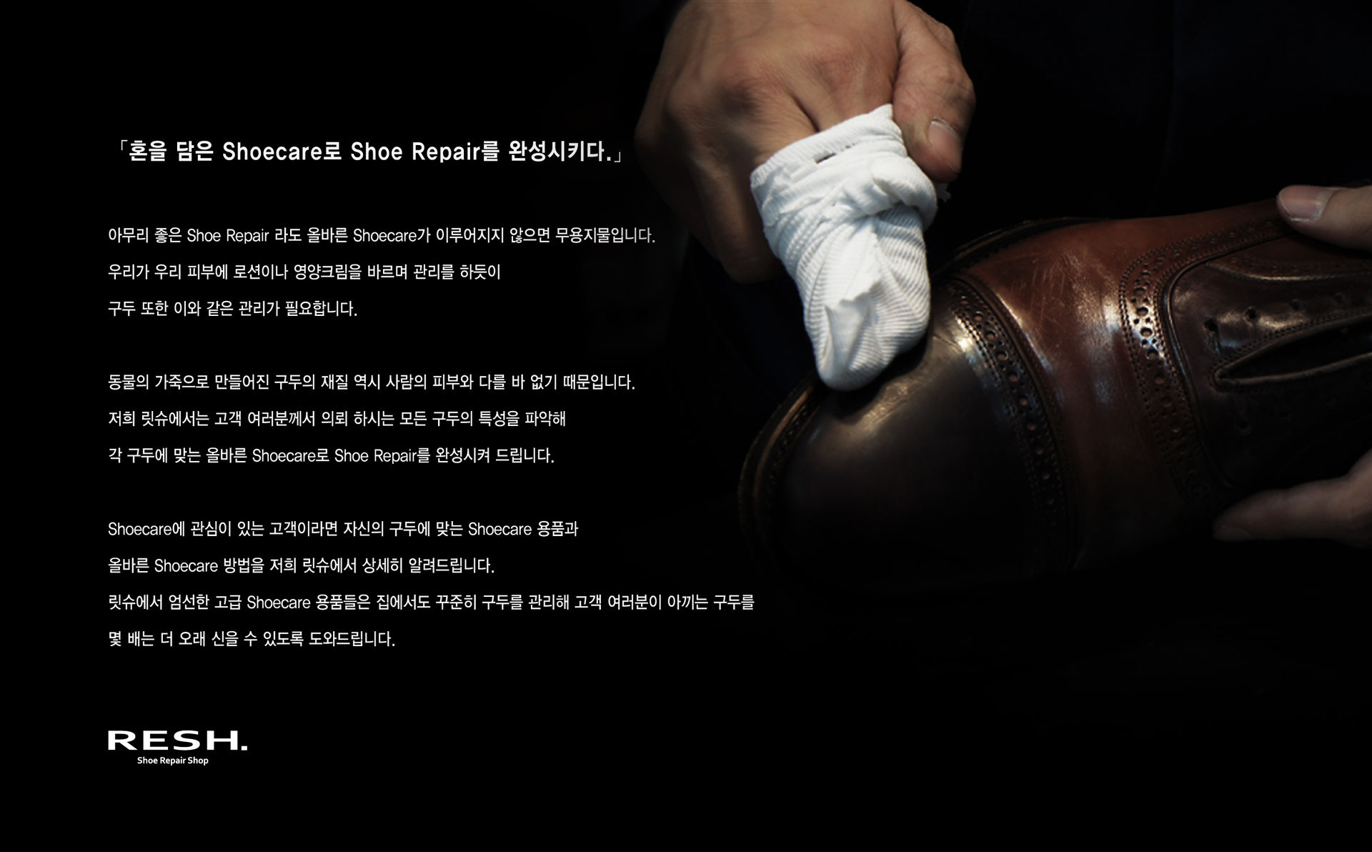 흰 천으로 갈색 구두를 닦는 손
